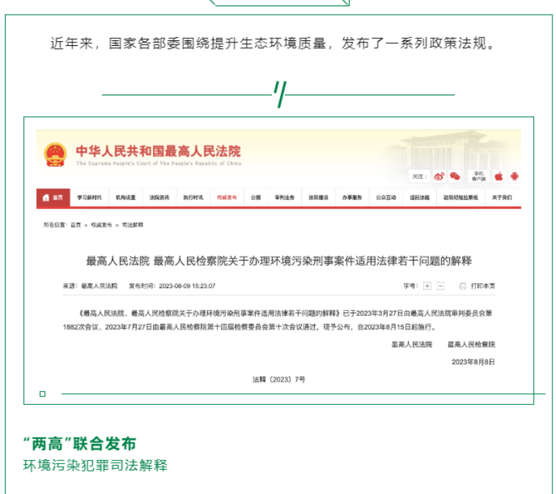 黨的十八大以來，在習(xí)總書記生態(tài)文明思想指引下，我國(guó)生態(tài)環(huán)境保護(hù)發(fā)生歷史性、轉(zhuǎn)折性、全局性變化，生態(tài)文明建設(shè)的成就舉世矚目，“人與自然和諧共生”、“綠水青山就是金山銀山”、綠色循環(huán)低碳發(fā)展，這些耳熟能詳?shù)睦砟钜呀?jīng)深入人心，并成為全社會(huì)的共同行動(dòng)