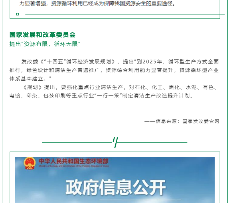 黨的十八大以來，在習(xí)總書記生態(tài)文明思想指引下，我國(guó)生態(tài)環(huán)境保護(hù)發(fā)生歷史性、轉(zhuǎn)折性、全局性變化，生態(tài)文明建設(shè)的成就舉世矚目，“人與自然和諧共生”、“綠水青山就是金山銀山”、綠色循環(huán)低碳發(fā)展，這些耳熟能詳?shù)睦砟钜呀?jīng)深入人心，并成為全社會(huì)的共同行動(dòng)