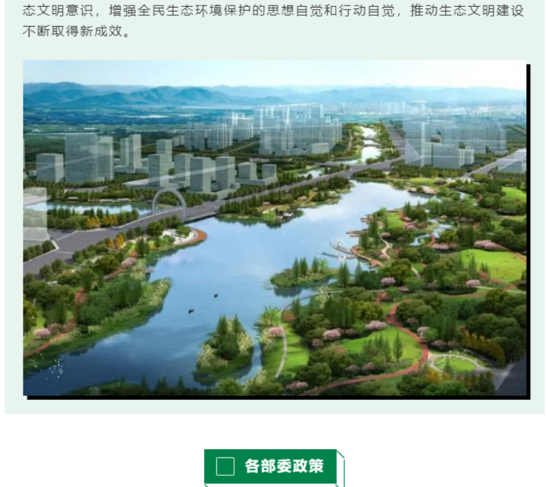 黨的十八大以來，在習(xí)總書記生態(tài)文明思想指引下，我國(guó)生態(tài)環(huán)境保護(hù)發(fā)生歷史性、轉(zhuǎn)折性、全局性變化，生態(tài)文明建設(shè)的成就舉世矚目，“人與自然和諧共生”、“綠水青山就是金山銀山”、綠色循環(huán)低碳發(fā)展，這些耳熟能詳?shù)睦砟钜呀?jīng)深入人心，并成為全社會(huì)的共同行動(dòng)