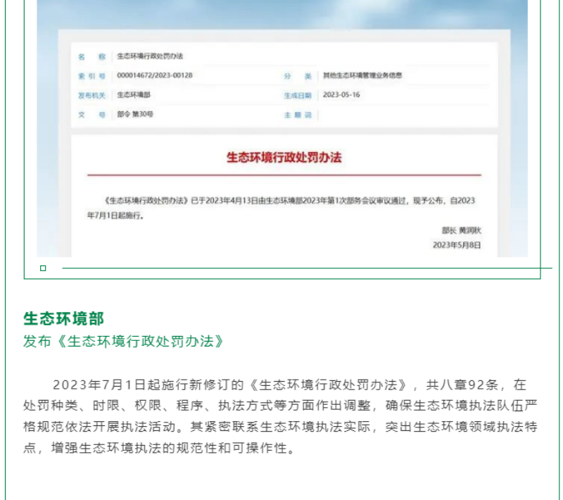 黨的十八大以來，在習(xí)總書記生態(tài)文明思想指引下，我國(guó)生態(tài)環(huán)境保護(hù)發(fā)生歷史性、轉(zhuǎn)折性、全局性變化，生態(tài)文明建設(shè)的成就舉世矚目，“人與自然和諧共生”、“綠水青山就是金山銀山”、綠色循環(huán)低碳發(fā)展，這些耳熟能詳?shù)睦砟钜呀?jīng)深入人心，并成為全社會(huì)的共同行動(dòng)