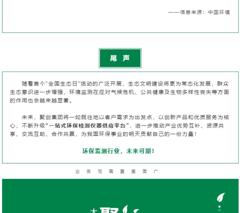 黨的十八大以來，在習(xí)總書記生態(tài)文明思想指引下，我國(guó)生態(tài)環(huán)境保護(hù)發(fā)生歷史性、轉(zhuǎn)折性、全局性變化，生態(tài)文明建設(shè)的成就舉世矚目，“人與自然和諧共生”、“綠水青山就是金山銀山”、綠色循環(huán)低碳發(fā)展，這些耳熟能詳?shù)睦砟钜呀?jīng)深入人心，并成為全社會(huì)的共同行動(dòng)