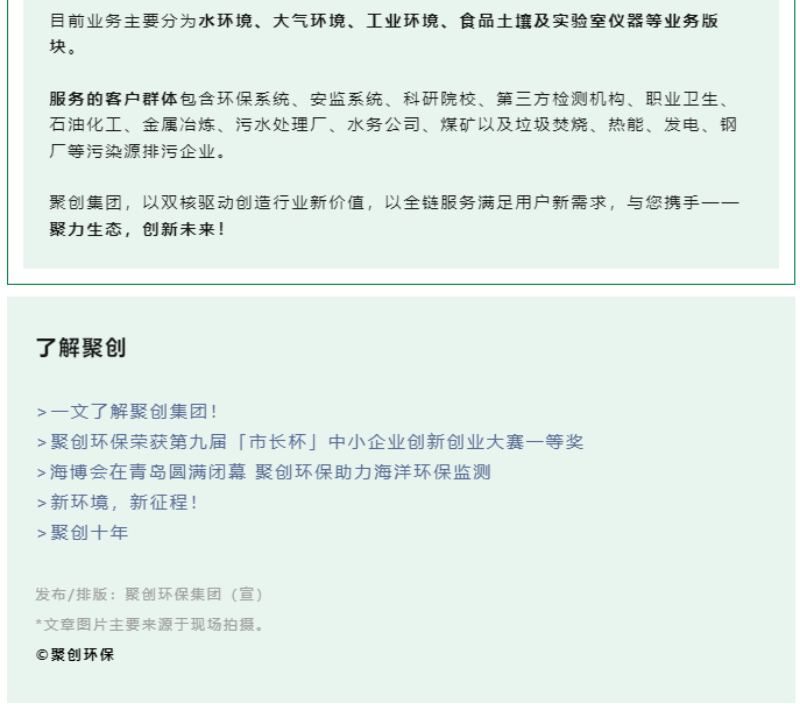 黨的十八大以來，在習(xí)總書記生態(tài)文明思想指引下，我國(guó)生態(tài)環(huán)境保護(hù)發(fā)生歷史性、轉(zhuǎn)折性、全局性變化，生態(tài)文明建設(shè)的成就舉世矚目，“人與自然和諧共生”、“綠水青山就是金山銀山”、綠色循環(huán)低碳發(fā)展，這些耳熟能詳?shù)睦砟钜呀?jīng)深入人心，并成為全社會(huì)的共同行動(dòng)