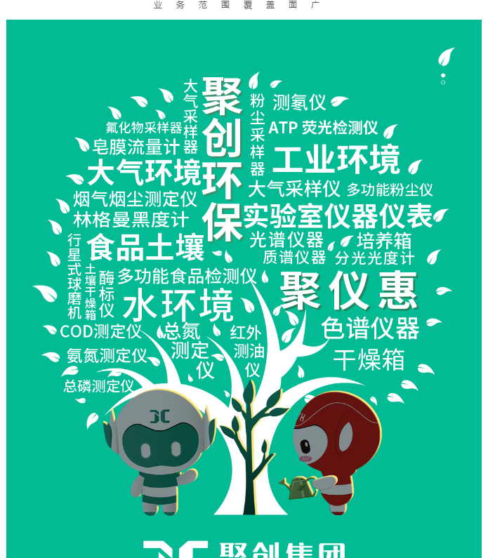 人類的生命活動離不開水。