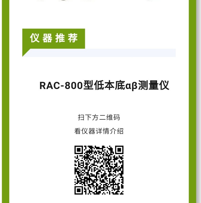 產(chǎn) 品 特 點聚創(chuàng)環(huán)保，提供一站式檢測儀器的行業(yè)配套方案，可為行業(yè)客戶提供有效的大數(shù)據(jù)支持，并且可根據(jù)客戶需求提供采購配套方案。