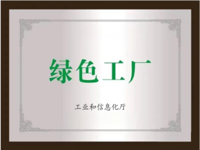 綠色工廠，鍛造行業(yè)新未來(lái)