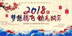 放假通知 | 提前祝大家春節(jié)快樂！