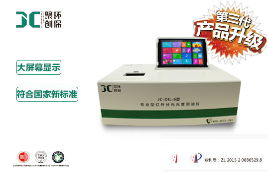 聚創(chuàng)環(huán)保水質(zhì)檢測(cè)儀好不好，顧客說了算