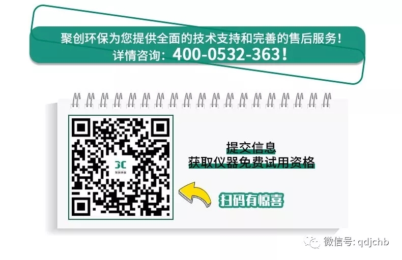 聚創(chuàng)環(huán)保亮相8月亞洲旗艦環(huán)保展E5/B86與您不見不散！
