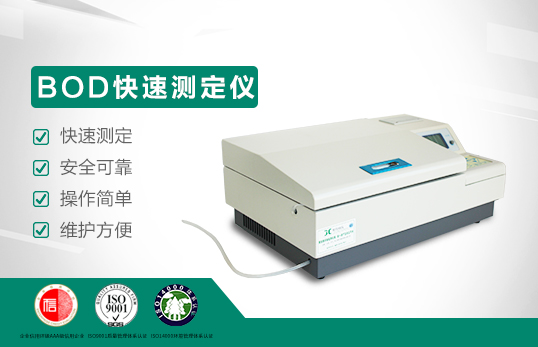BOD生化需氧量和生化耗氧量是什么？