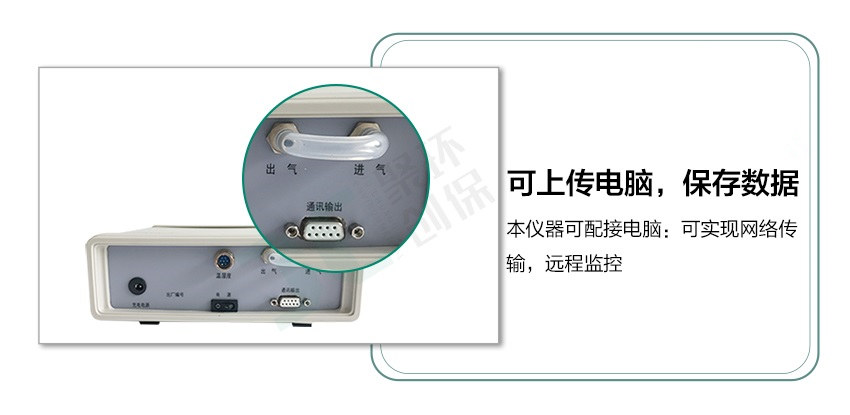 JCF-6H這款粉塵儀有什么與眾不同,為何大家都選它？