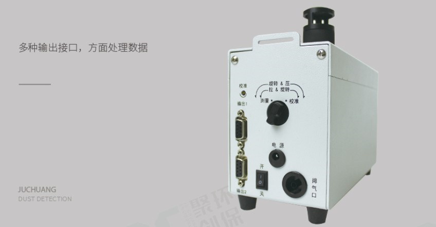 為什么這款微電腦粉塵儀會成為更具性價比的測塵儀？