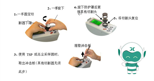 小聚教你，粉塵檢測儀切割器的更換和檢測軟件的使用