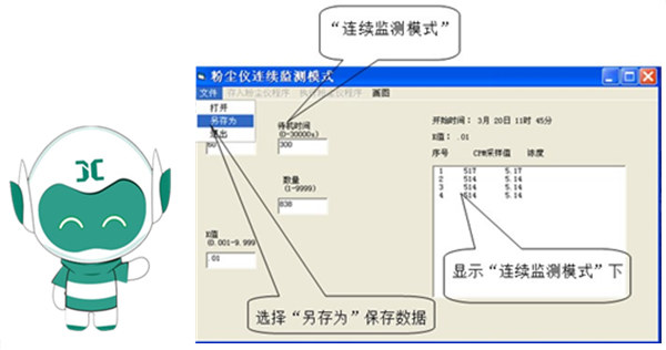小聚教你，粉塵檢測儀切割器的更換和檢測軟件的使用
