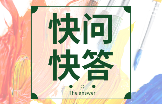 簡(jiǎn)介：如何選擇一款好的個(gè)人劑量報(bào)警儀？聚創(chuàng)為您做下解答。