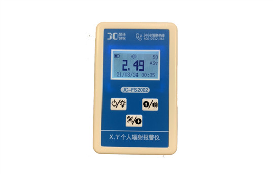 JC-FS2002X、γ個(gè)人輻射劑量?jī)x