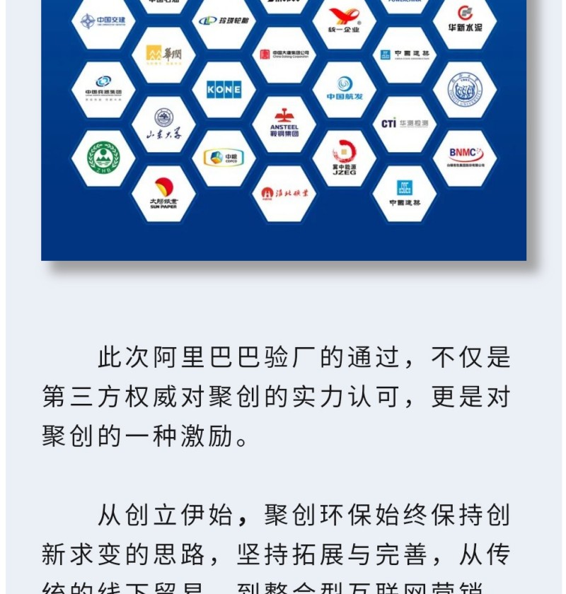 聚創(chuàng)環(huán)保正是看到阿里巴巴“超級工廠”給用戶和自己帶來的諸多好處，用戶提升了交互體驗(yàn)，聚創(chuàng)多維展示自身品牌，這種雙贏的模式，也是聚創(chuàng)環(huán)保選擇加入“超級工廠”的重要原因。
