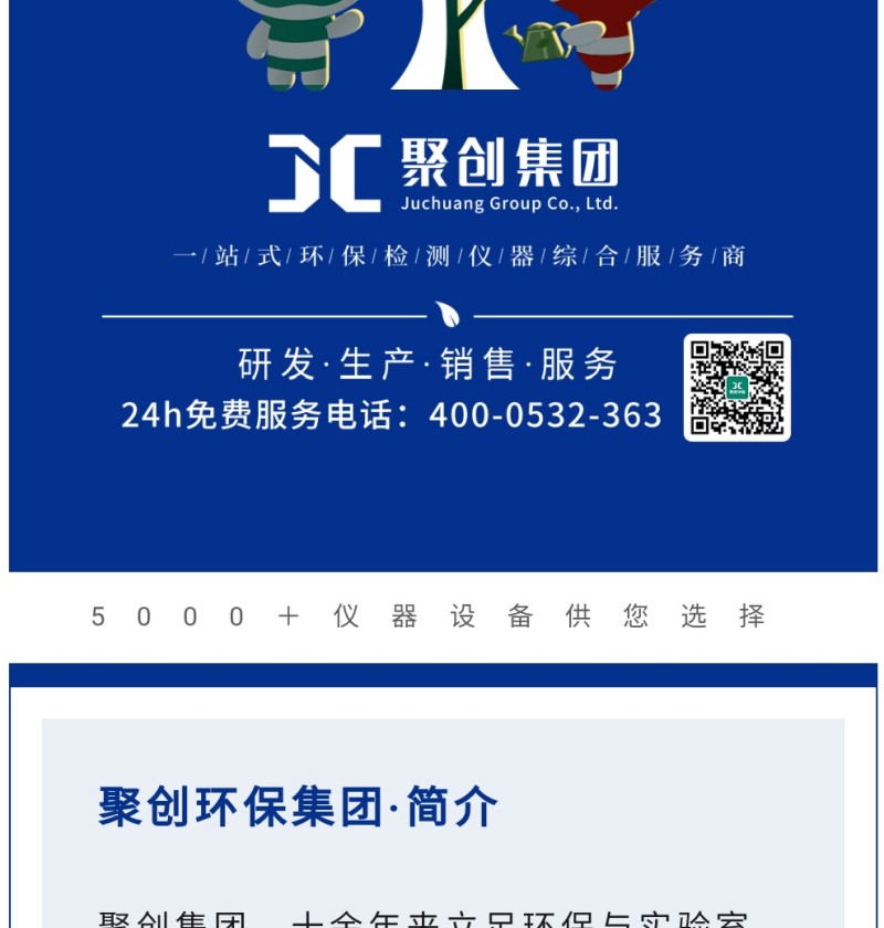 未來，聚創(chuàng)環(huán)保將為用戶提供更優(yōu)質(zhì)量的產(chǎn)品和更好的服務(wù)，讓用戶切實(shí)感受到聚創(chuàng)的努力，也為企業(yè)健康可持續(xù)發(fā)展不斷續(xù)航！