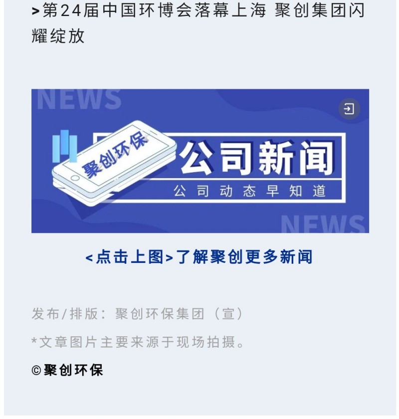 服務(wù)的客戶群體包含環(huán)保系統(tǒng)、安監(jiān)系統(tǒng)、科研院校、第三方檢測機(jī)構(gòu)、職業(yè)衛(wèi)生、石油化工、金屬冶煉、污水處理廠、水務(wù)公司、煤礦以及垃圾焚燒、熱能、發(fā)電、鋼廠等污染源排污企業(yè)。