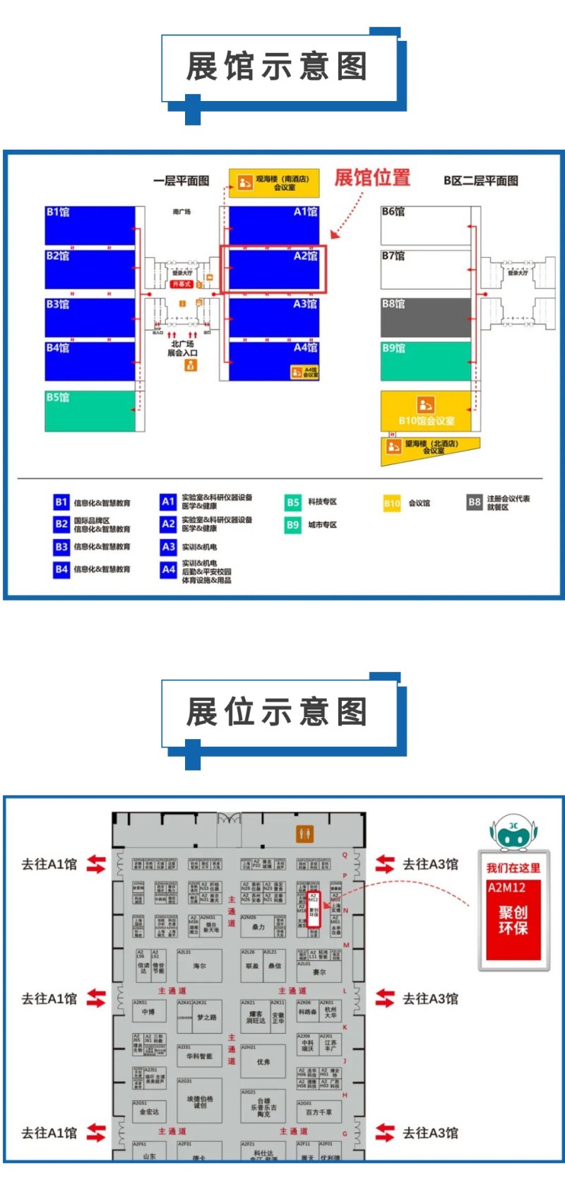 第60屆中國(guó)高等教育博覽會(huì)( 2023·青島)（簡(jiǎn)稱(chēng)“高博會(huì)”）將于2023年10月12-14日在青島·紅島國(guó)際會(huì)議展覽中心召開(kāi)。作為國(guó)內(nèi)高等教育領(lǐng)域雄踞前列的展會(huì)，其舉辦時(shí)間長(zhǎng)、規(guī)模大、影響力強(qiáng)，在國(guó)內(nèi)國(guó)際聲譽(yù)遠(yuǎn)播。