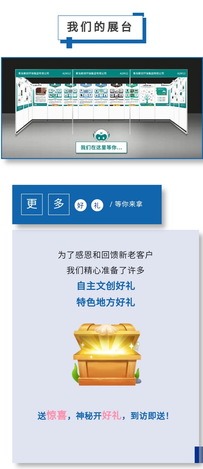第60屆中國(guó)高等教育博覽會(huì)( 2023·青島)（簡(jiǎn)稱(chēng)“高博會(huì)”）將于2023年10月12-14日在青島·紅島國(guó)際會(huì)議展覽中心召開(kāi)。作為國(guó)內(nèi)高等教育領(lǐng)域雄踞前列的展會(huì)，其舉辦時(shí)間長(zhǎng)、規(guī)模大、影響力強(qiáng)，在國(guó)內(nèi)國(guó)際聲譽(yù)遠(yuǎn)播。